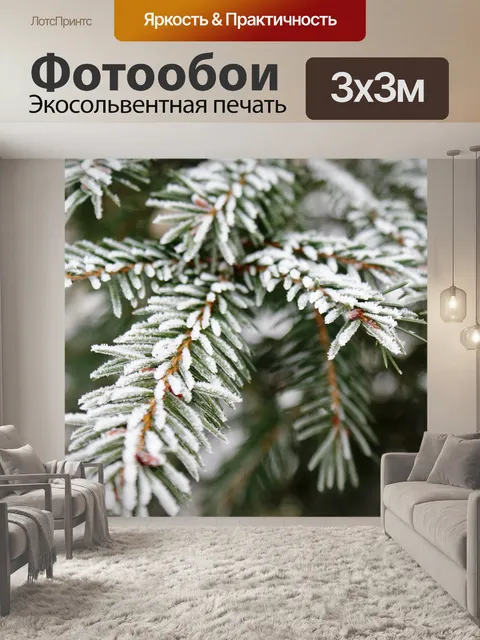 Фотообои Ель