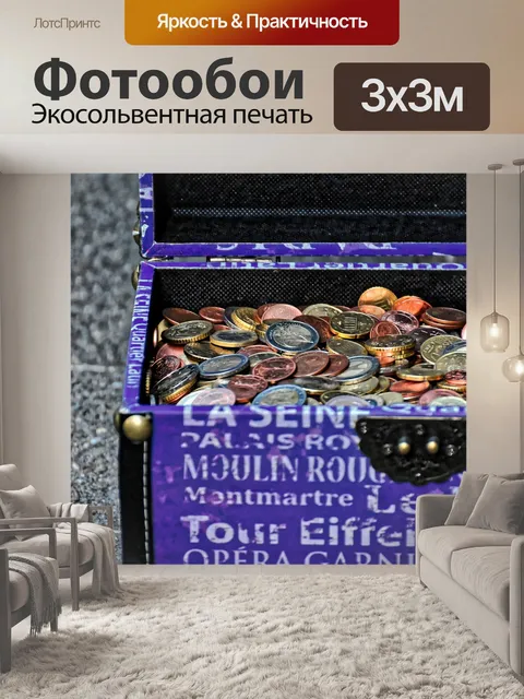 Фотообои Коробка