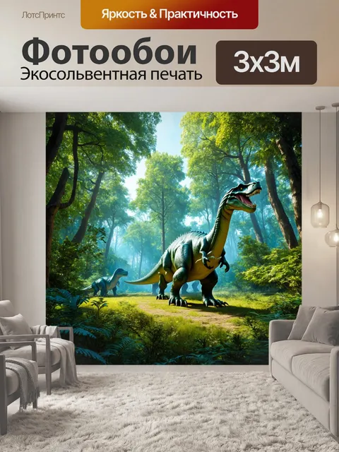 Фотообои лес в стиле ретрофутуризм