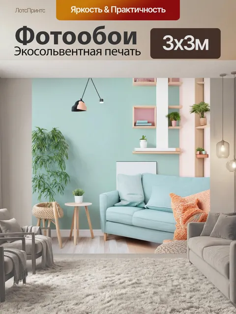 Фотообои паттерн, вдохновленные скандинавским стилем, с простыми формами, натуральными цветами и геометрическими…