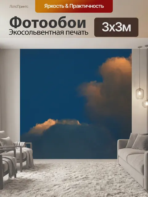 Фотообои светящийся свет, касающийся вершин облак