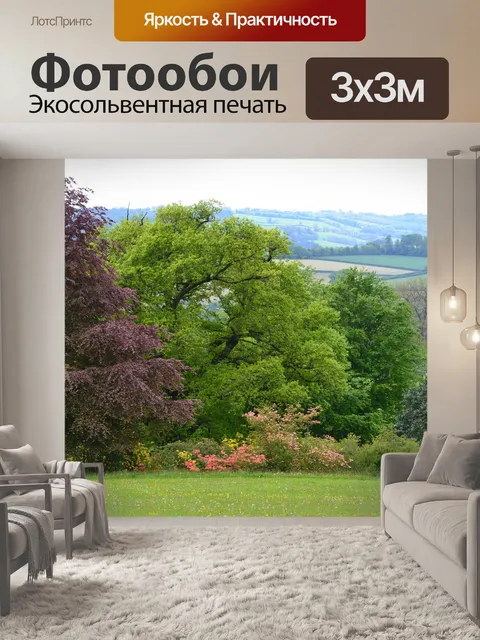 Фотообои Деревья