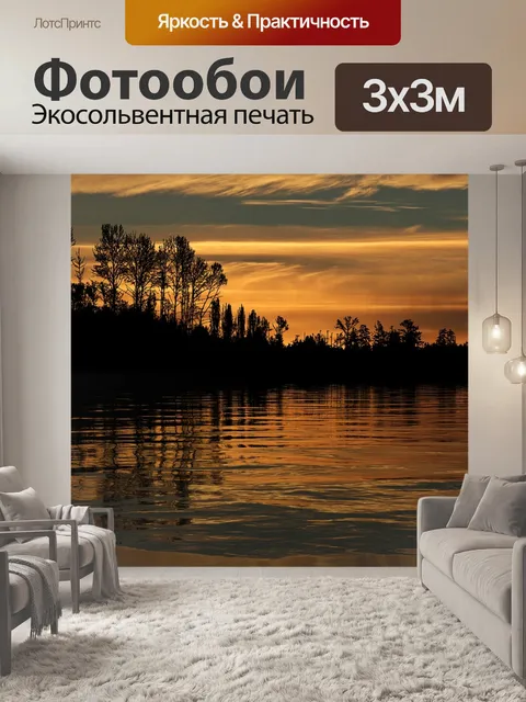 Фотообои Деревья