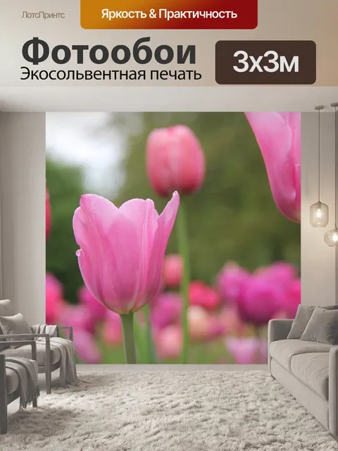 Фотообои Цветок