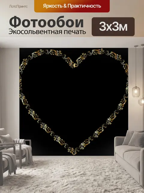 Фотообои Процветать