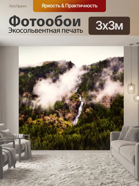 Фотообои Горы