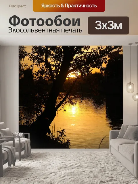 Фотообои Дерево