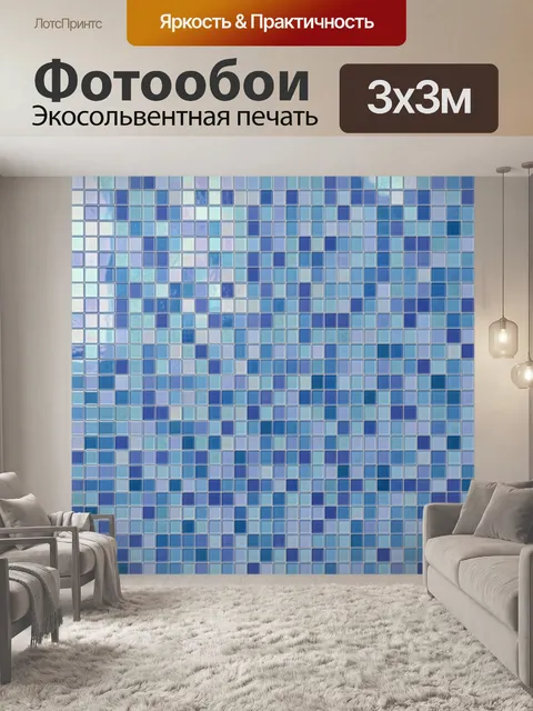 Фотообои Сине-бирюзовая мозаика квадратов