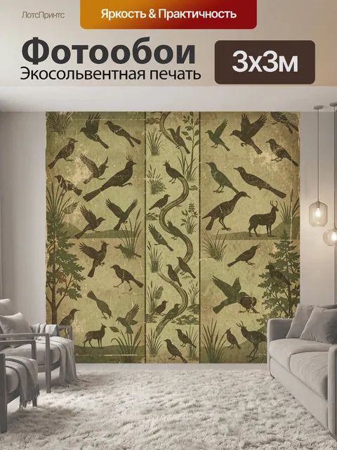 Фотообои Птицы и звери в тропиках