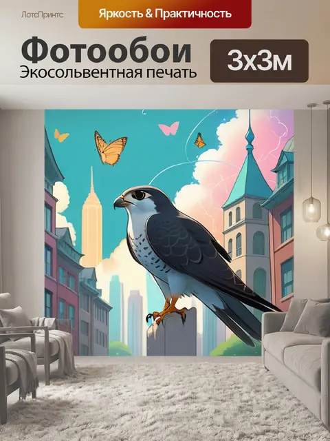 Фотообои сокол в городе