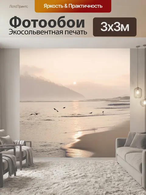 Фотообои спокойное утро на пляже гавайев, где легкий туман поднимается над водой