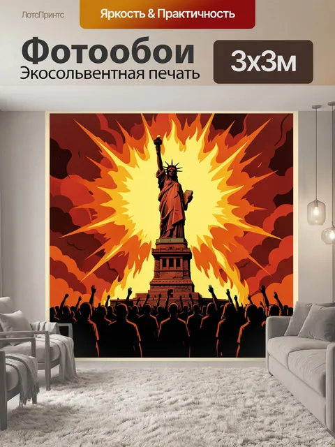 300 × 300 см · Экосольвентная печать