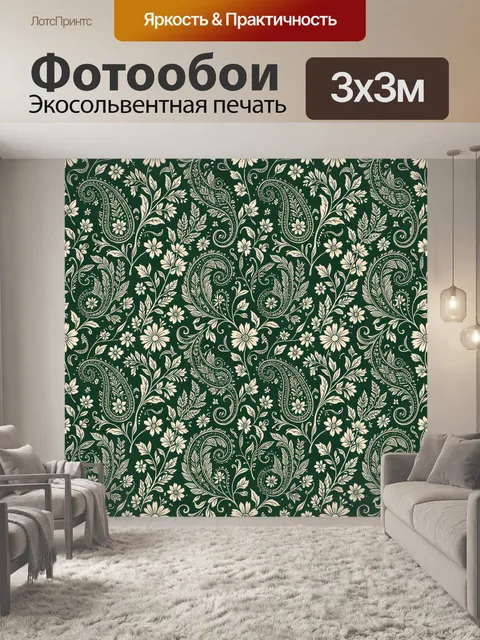 Фотообои Цветочный пейсли на темном фоне