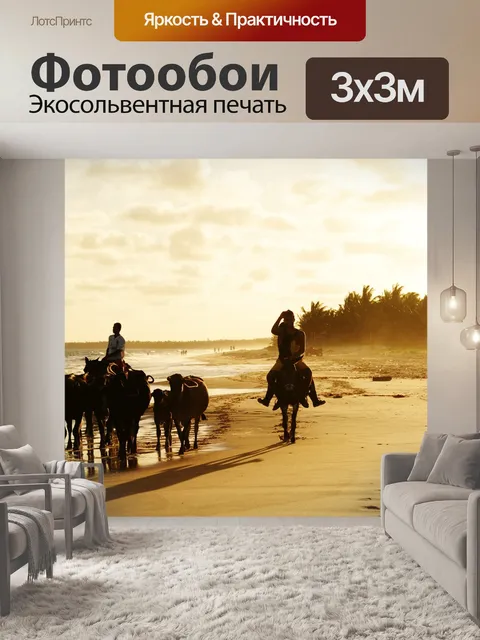 Фотообои Животные