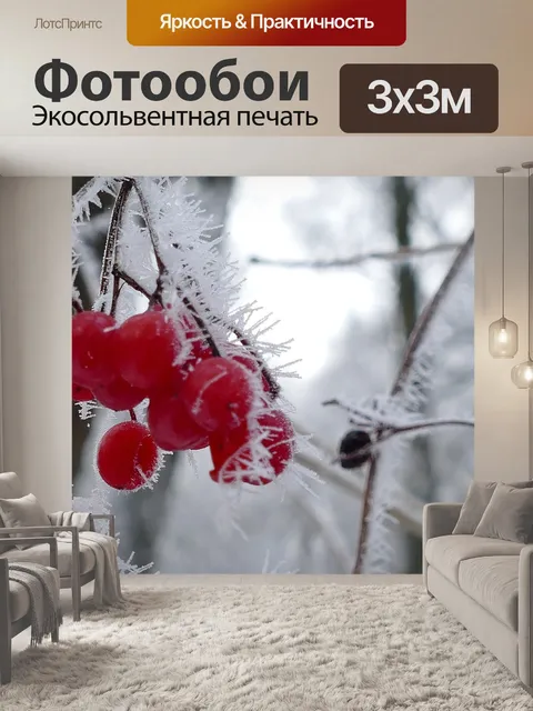 Фотообои Лес