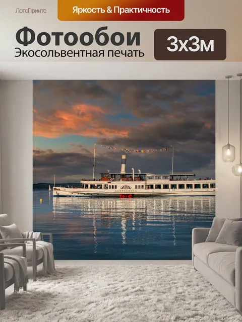 Фотообои Лодка