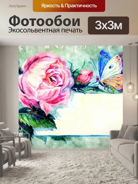 Фотообои Rose Border