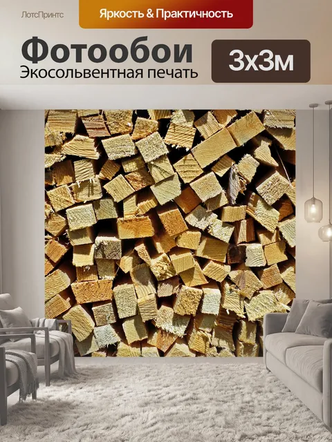 Фотообои Древесина