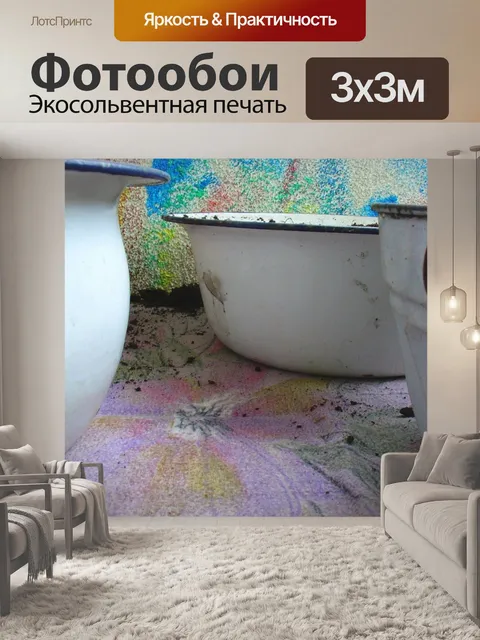 Фотообои Чаши