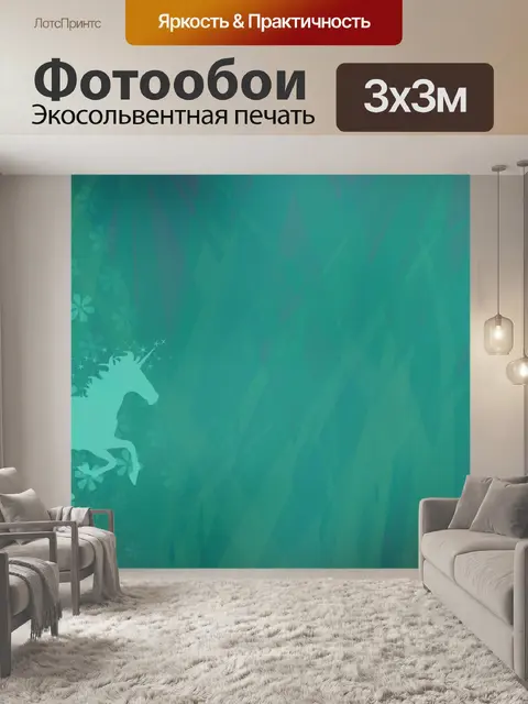 Фотообои Цветы