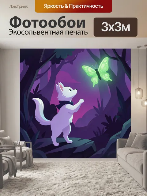 Фотообои Щенок и светлячок в лесу