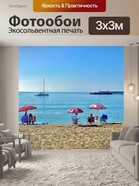 Фотообои Вид на пляж в Фуэнхироле, Испания