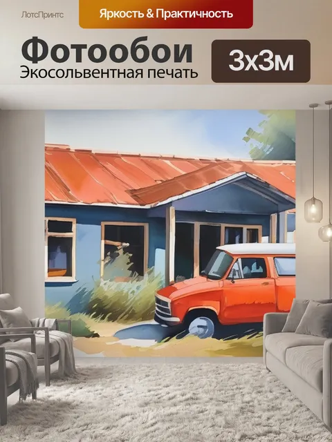 Фотообои масло современное