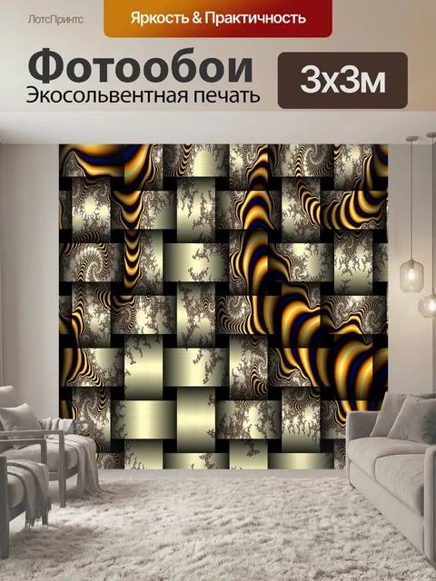 Фотообои Графика