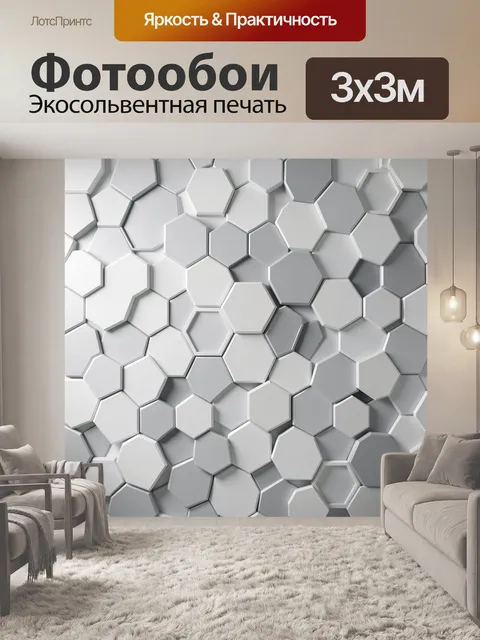 Фотообои Абстрактная геометрия в светлых тонах