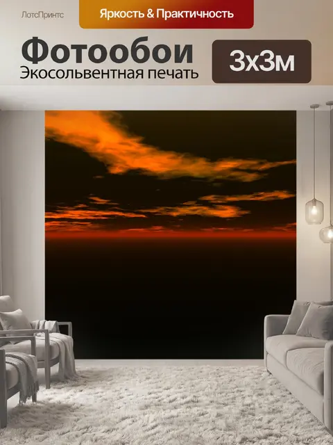 Фотообои Заход солнца