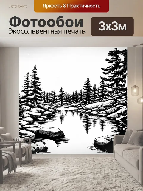 Фотообои уединенный пейзаж с отражающим прудом