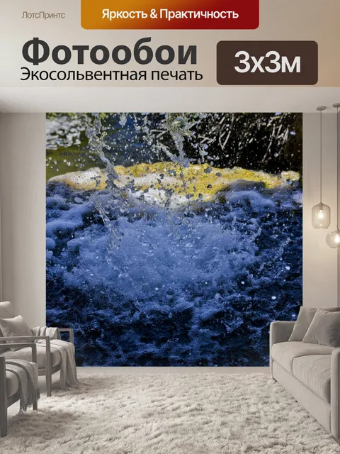 Фотообои Нижняя часть водопада