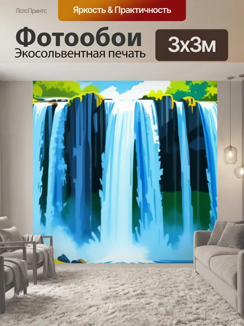 Фотообои пейзаж с водопады красивый