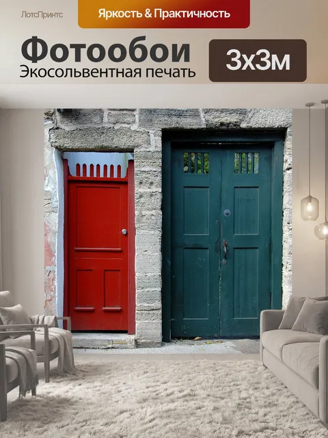 Фотообои Старые двери