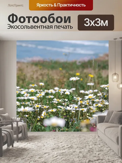 Фотообои Маргариты
