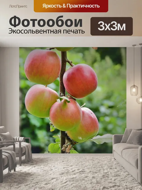 Фотообои Грустно
