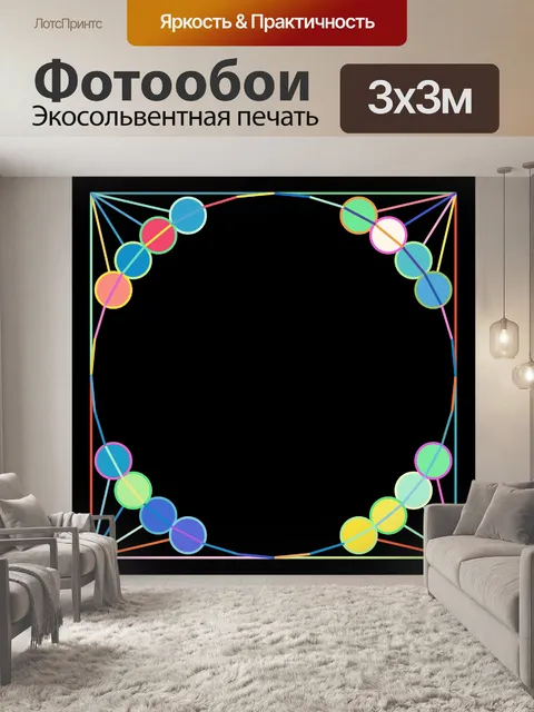 Фотообои Цвет рамы