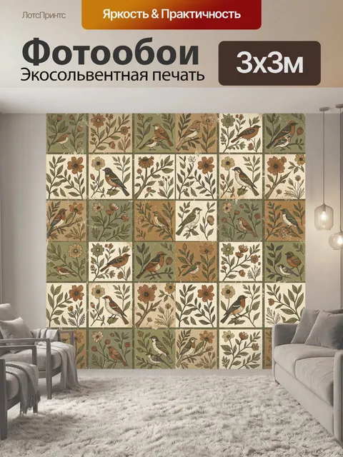 Фотообои Птицы и цветы в винтажных панелях