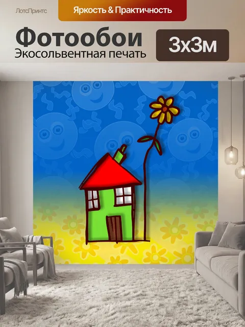 Фотообои Дом Doodle