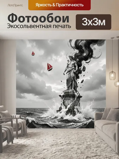 Фотообои Античная статуя в бушующем море