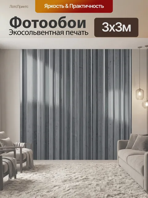 Фотообои Металлический штрихованный фон