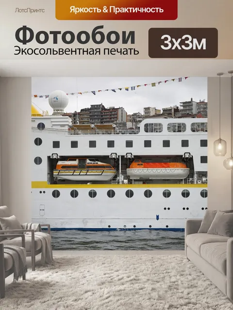 Фотообои Корабль