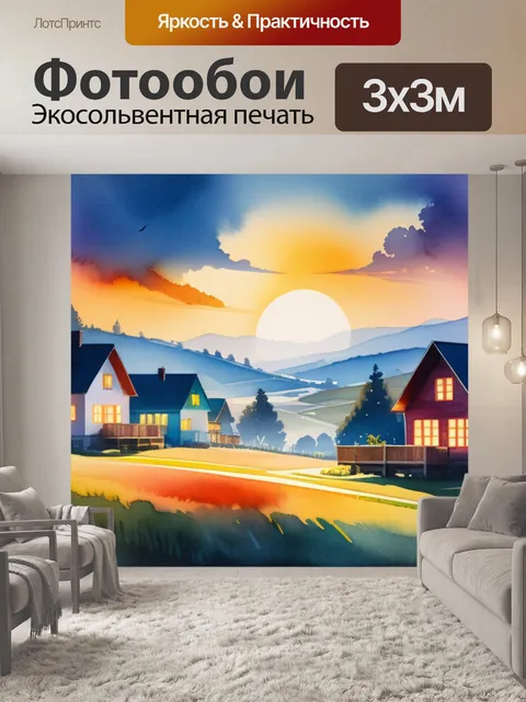 Фотообои акварель пейзаж с домиками красивый