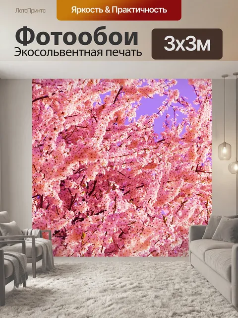 Фотообои Цветы
