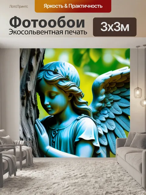 Фотообои ангел, нежно обнимающий дерево