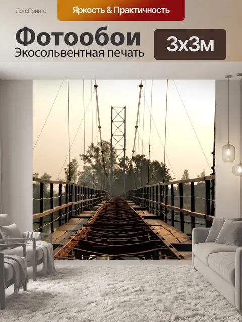 Фотообои Заход солнца