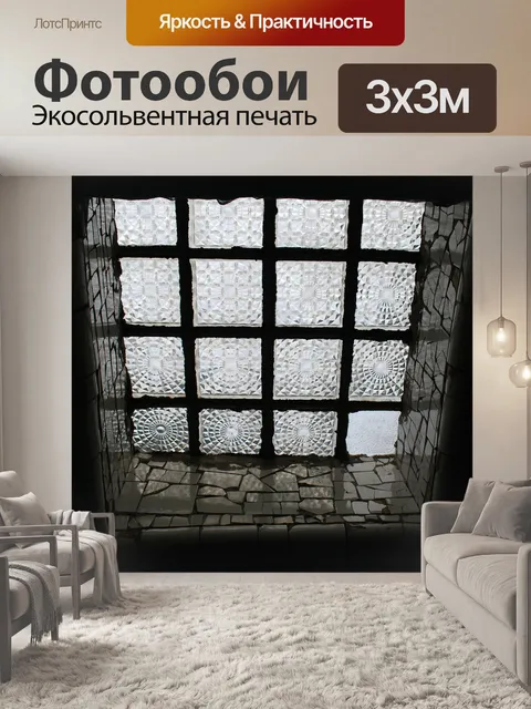 Фотообои Окно