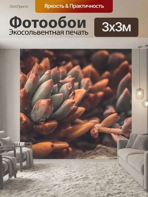 Фотообои Цветы