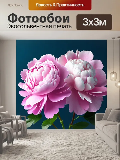 Фотообои цветы в стиле гиперреализм, пионы цвета розового кварца с градиентом к белому, утончённая эстетика