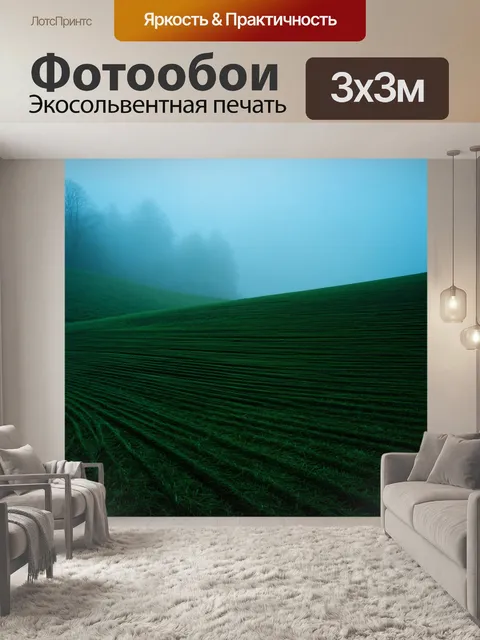 Фотообои туман в стиле узоров, жидкие линии и формы, создающие внеземной эффект в тумане